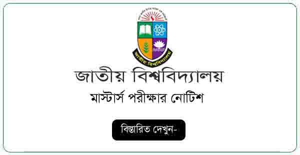 Masters Exam Notice