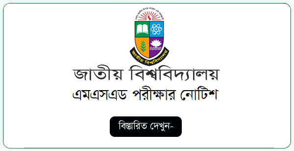 National University MSED Exam Form Filling Notice 2024